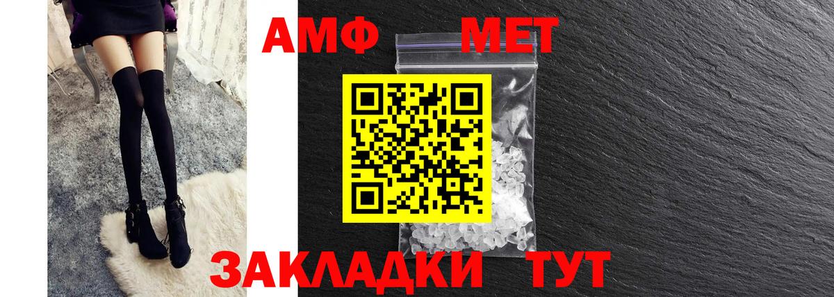 АМФ Розовый Каспийск