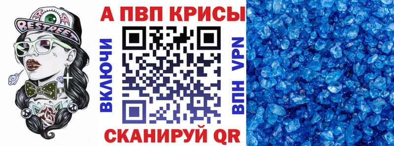 купить закладку ссылка на мегу ONION Alpha-PVP Crystall Каспийск