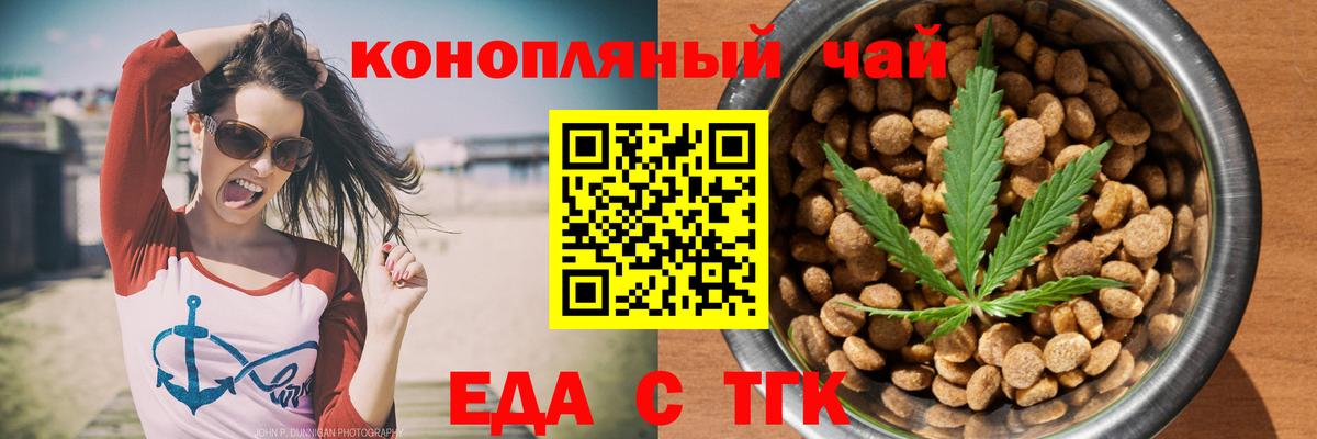 Каспийск  Печенье с ТГК конопля  Вход с VPN 