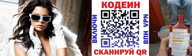 Кодеин напиток Lean (лин) где можно купить наркотик Каспийск