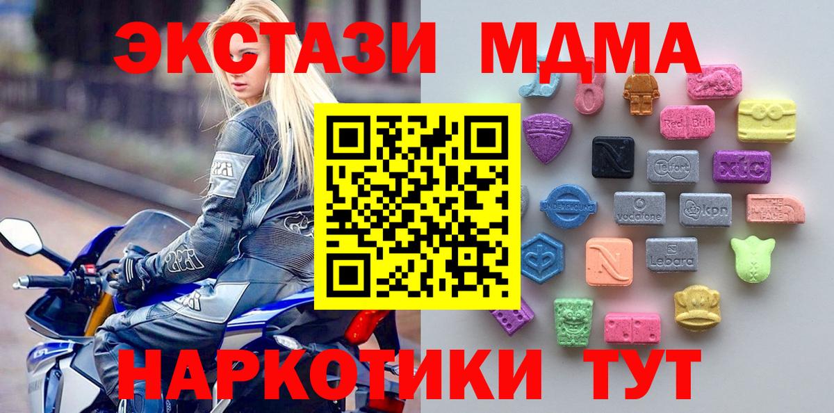 Экстази XTC Каспийск