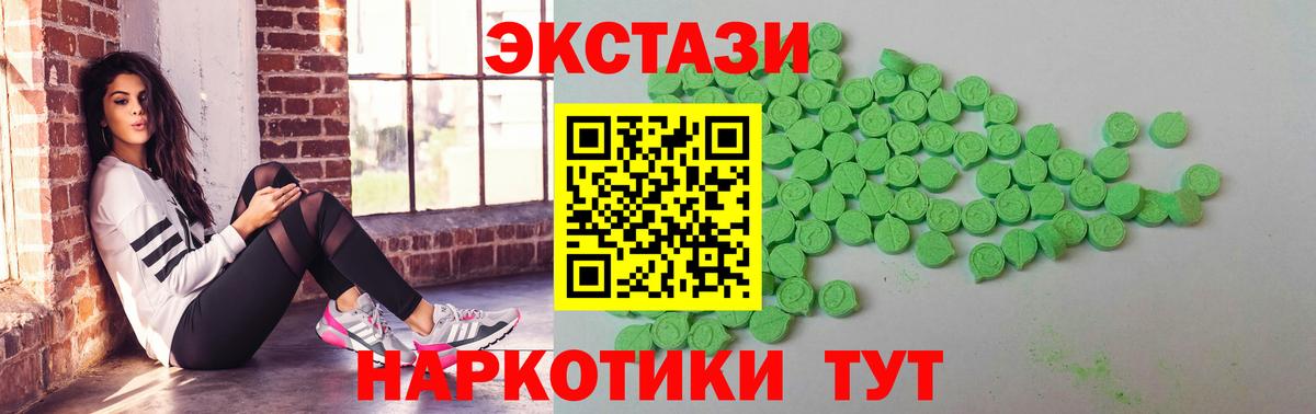Ecstasy круглые  Вход с VPN  ЭКСТАЗИ 250 мг  ЭКСТАЗИ  наркота  Каспийск 
