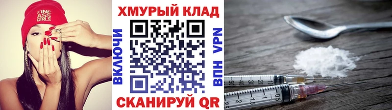 ГЕРОИН белый  Каспийск 