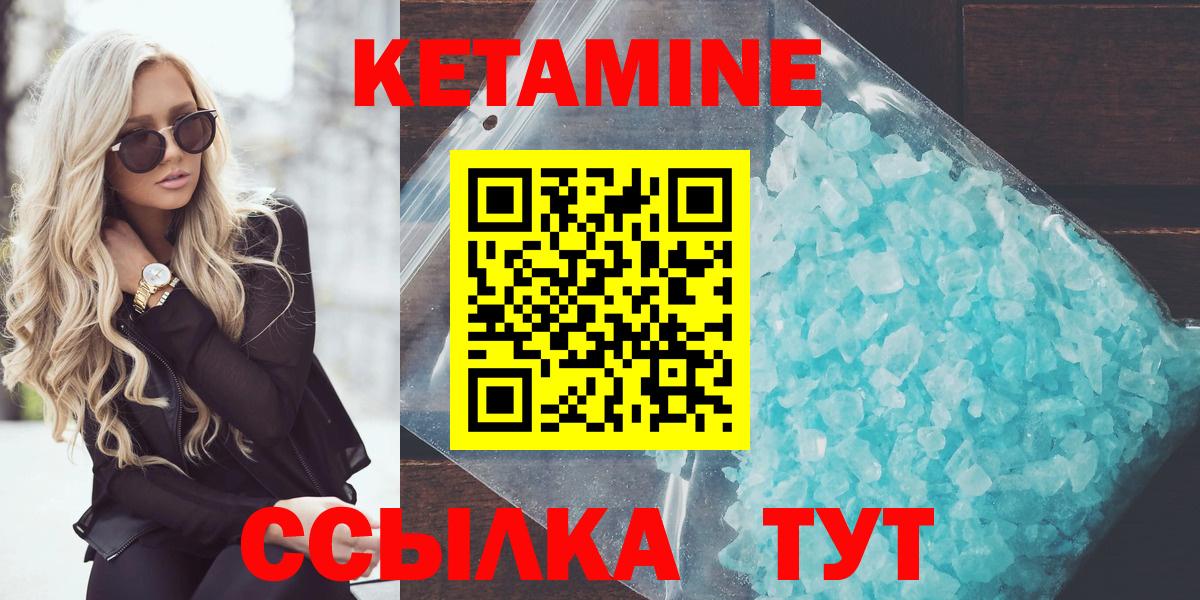 Кетамин ketamine Каспийск