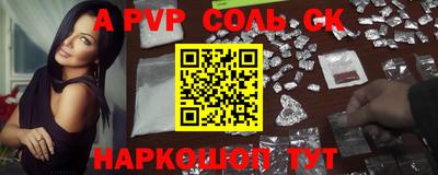 крисы Комсомольск-на-Амуре