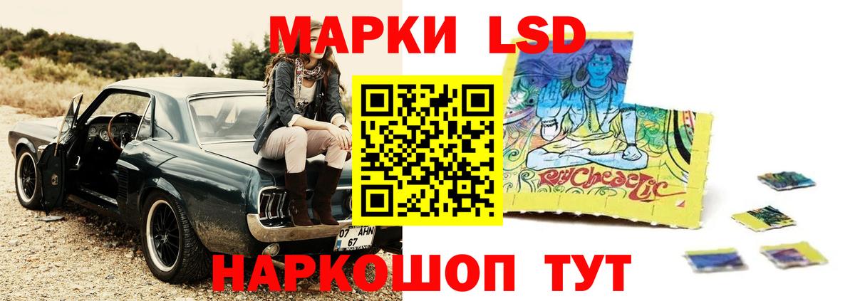 ЛСД экстази  ЛСД экстази кислота  Вход с VPN  ЛСД экстази кислота  Каспийск 