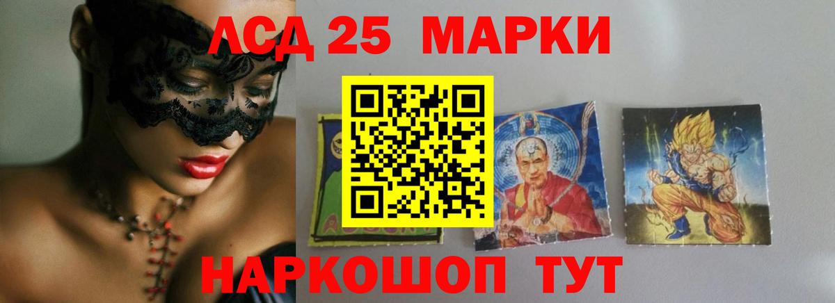 Лсд 25 экстази ecstasy Каспийск