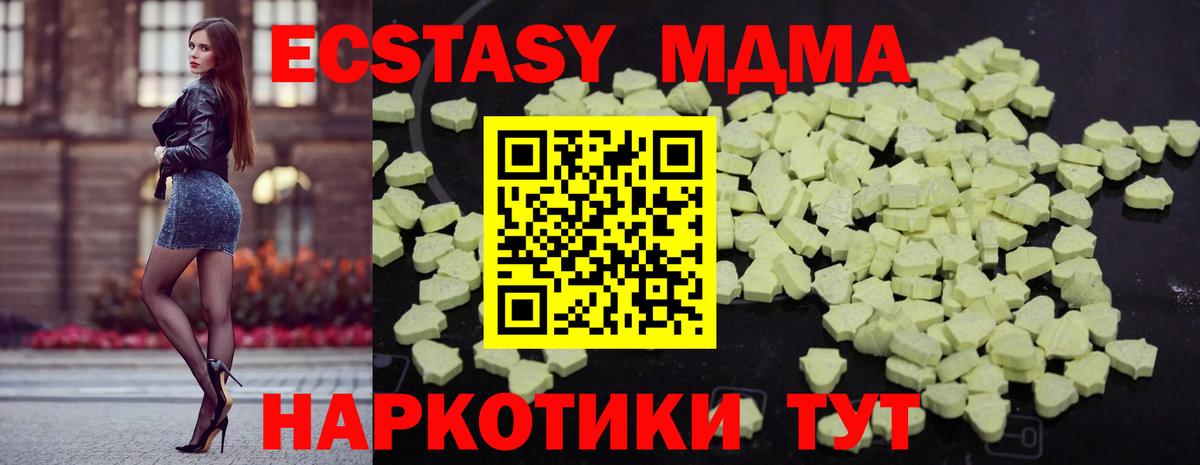 МДМА кристаллы Каспийск