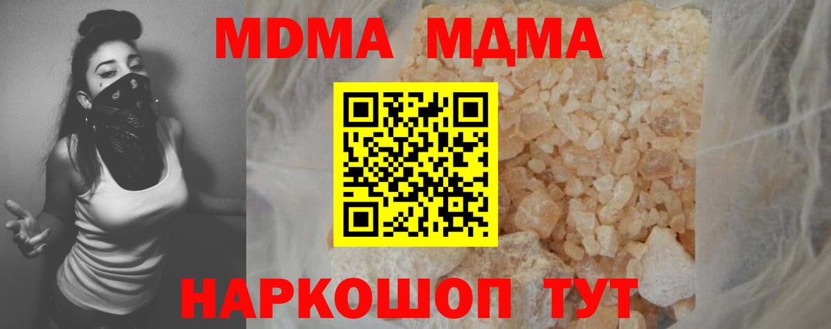 MDMA молли  Вход с VPN  MDMA VHQ  Каспийск 