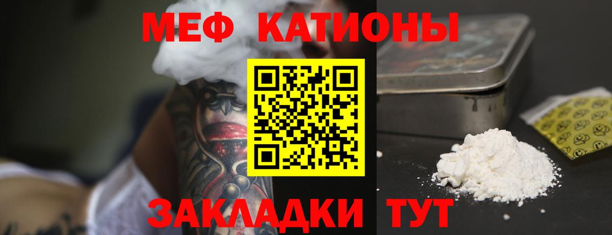МЯУ-МЯУ mephedrone  Мефедрон мяу мяу  МЕФ  Каспийск  Вход с VPN 