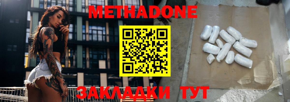 Метадон белоснежный  мега ссылки  Каспийск  Вход с VPN 