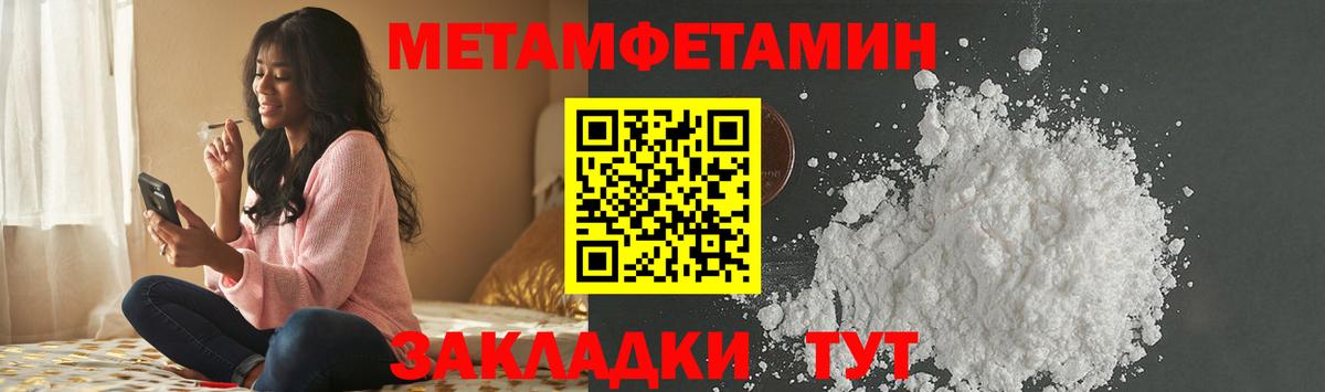 Метамфетамин кристалл Каспийск