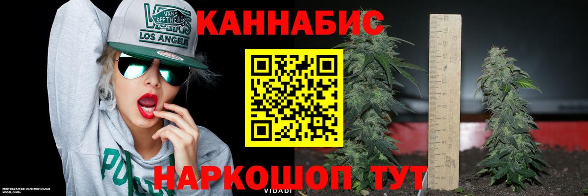 Бошки Шишки AK-47 Каспийск